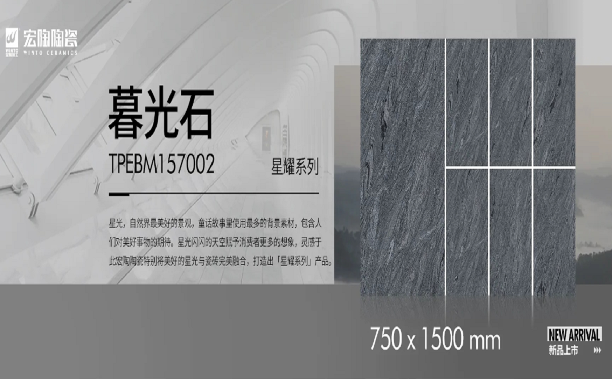 尊龙凯时官网版登录陶瓷大板效果图