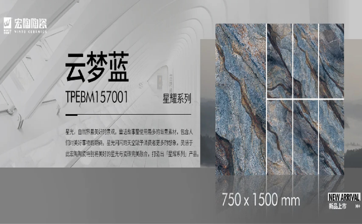 尊龙凯时官网版登录陶瓷品牌云梦蓝图片