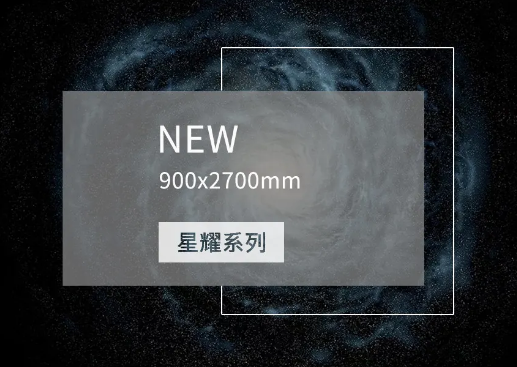 尊龙凯时官网版登录地砖新品图