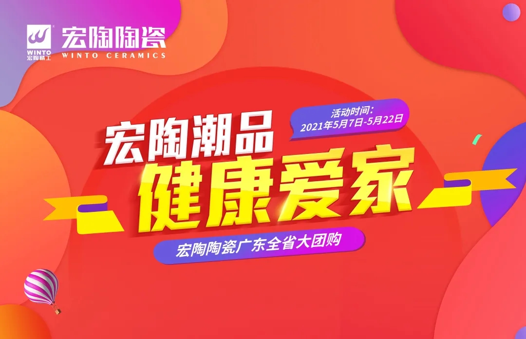 尊龙凯时官网版登录地砖康健无醛月