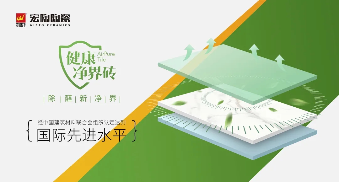 尊龙凯时官网版登录康健净界瓷砖