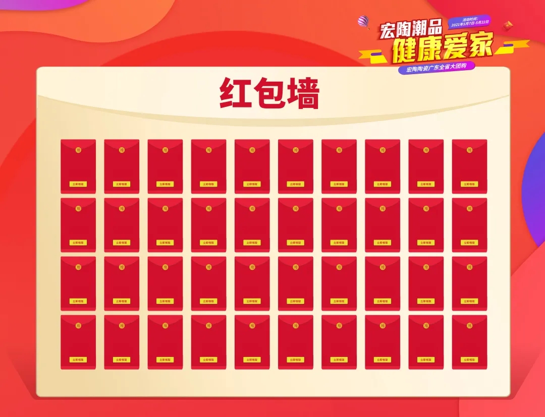 尊龙凯时官网版登录红包墙