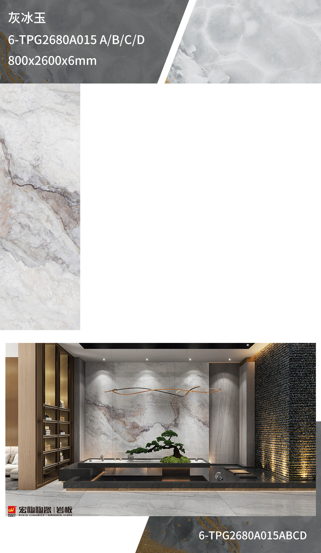 尊龙凯时官网版登录岩板2700x900mm的灰冰玉