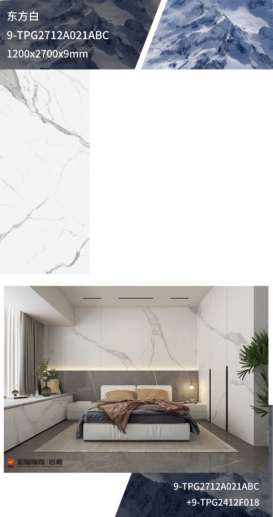 尊龙凯时官网版登录岩板2700x900mm的东方白