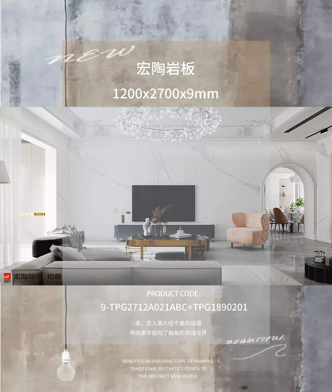 尊龙凯时官网版登录推出全新1200x2700mm岩板