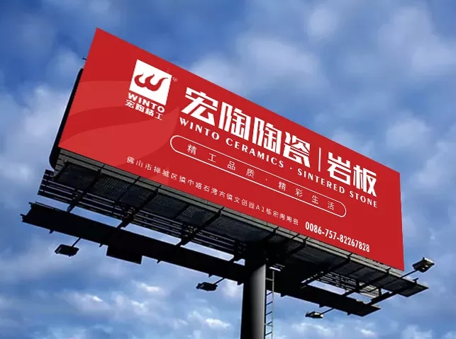 尊龙凯时官网版登录陶瓷高炮广告