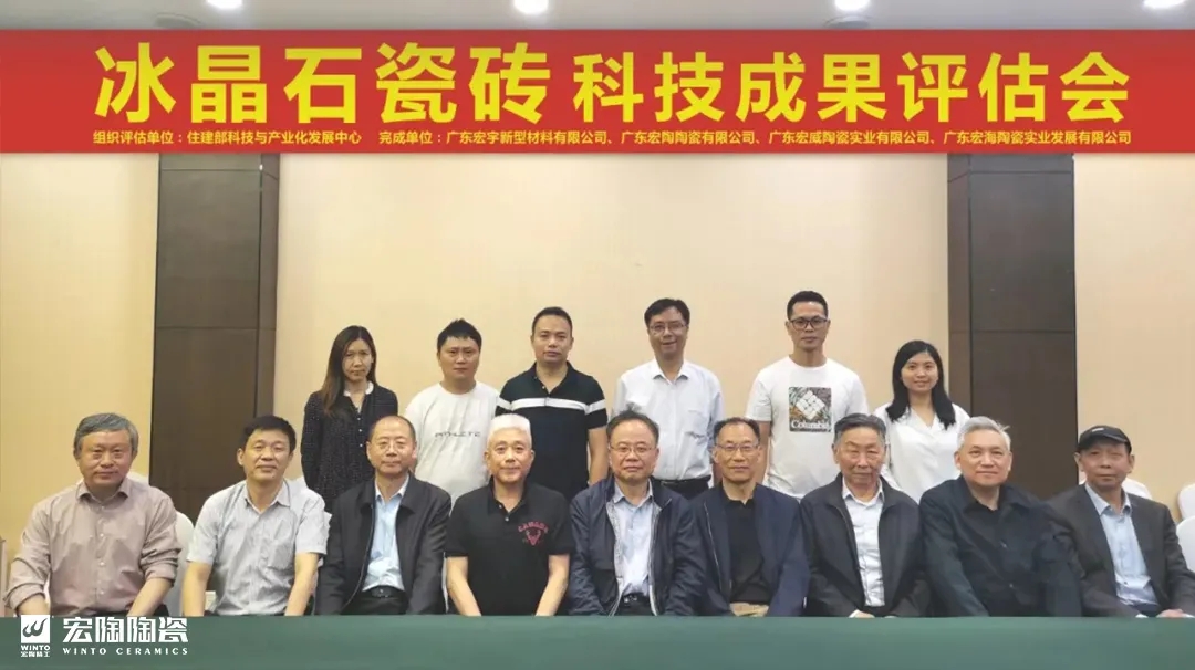 尊龙凯时官网版登录陶瓷冰晶石评估会现场