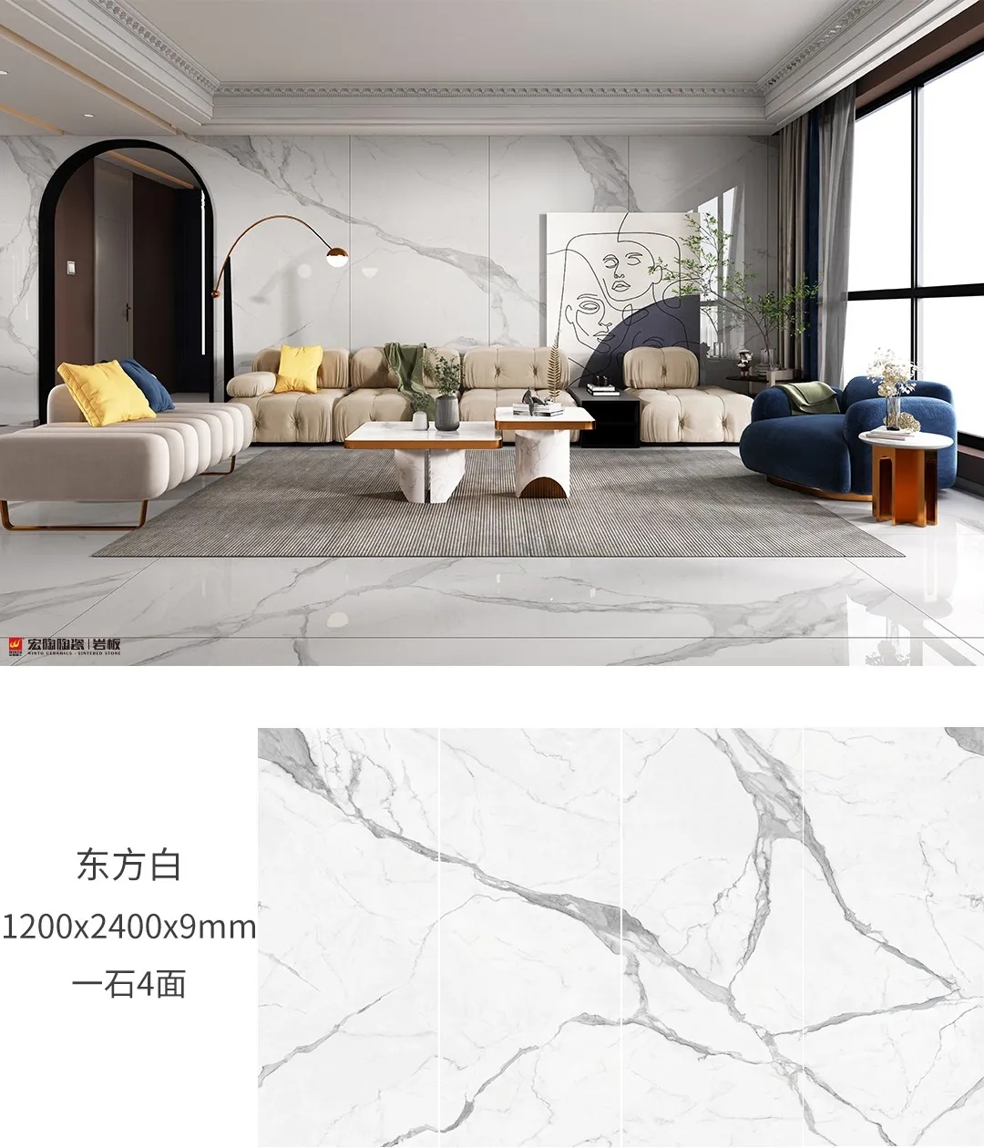 尊龙凯时官网版登录岩板东方白装修效果图