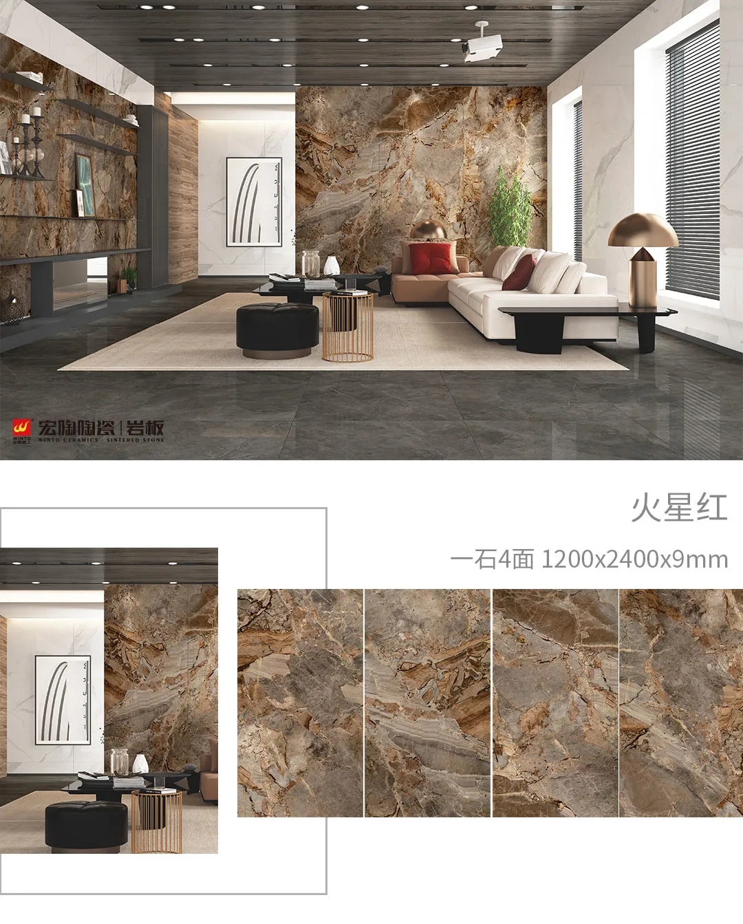 尊龙凯时官网版登录康健岩板火星红效果图