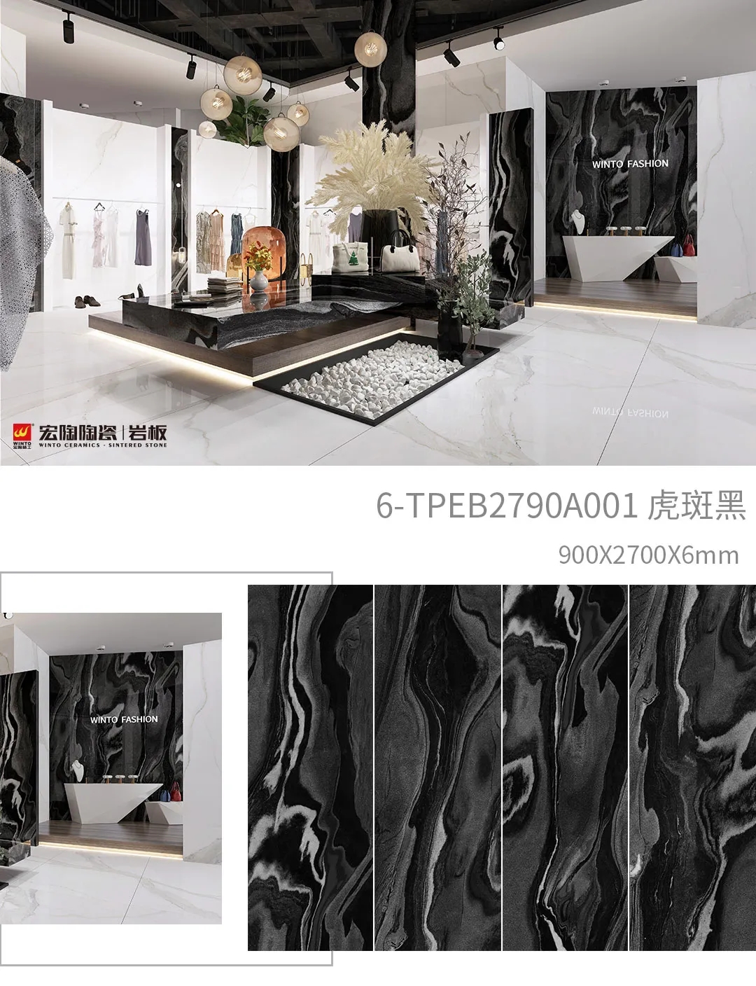 尊龙凯时官网版登录虎斑黑岩板效果图