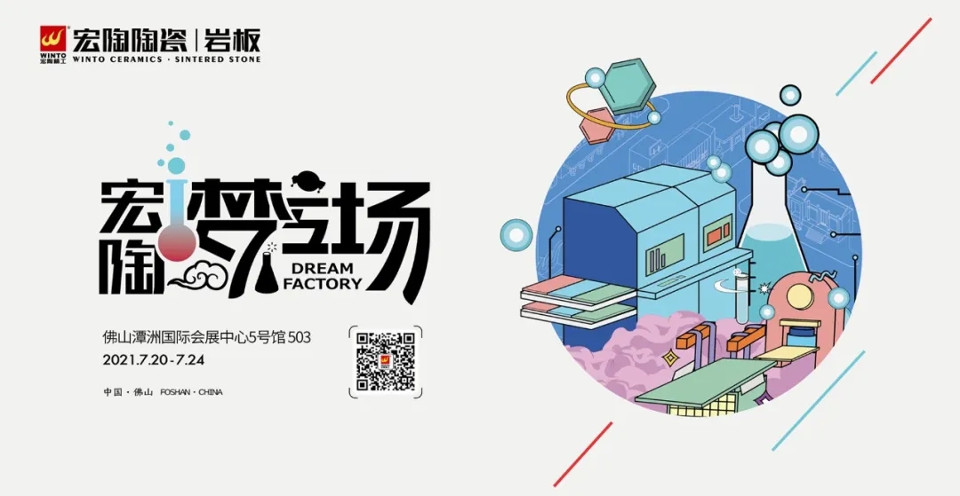 尊龙凯时官网版登录岩板梦工厂图片