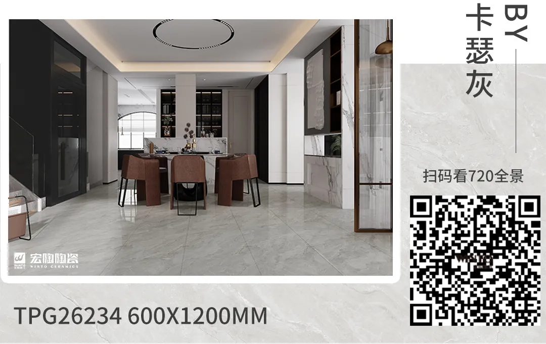 尊龙凯时官网版登录地砖卡瑟灰装修效果图