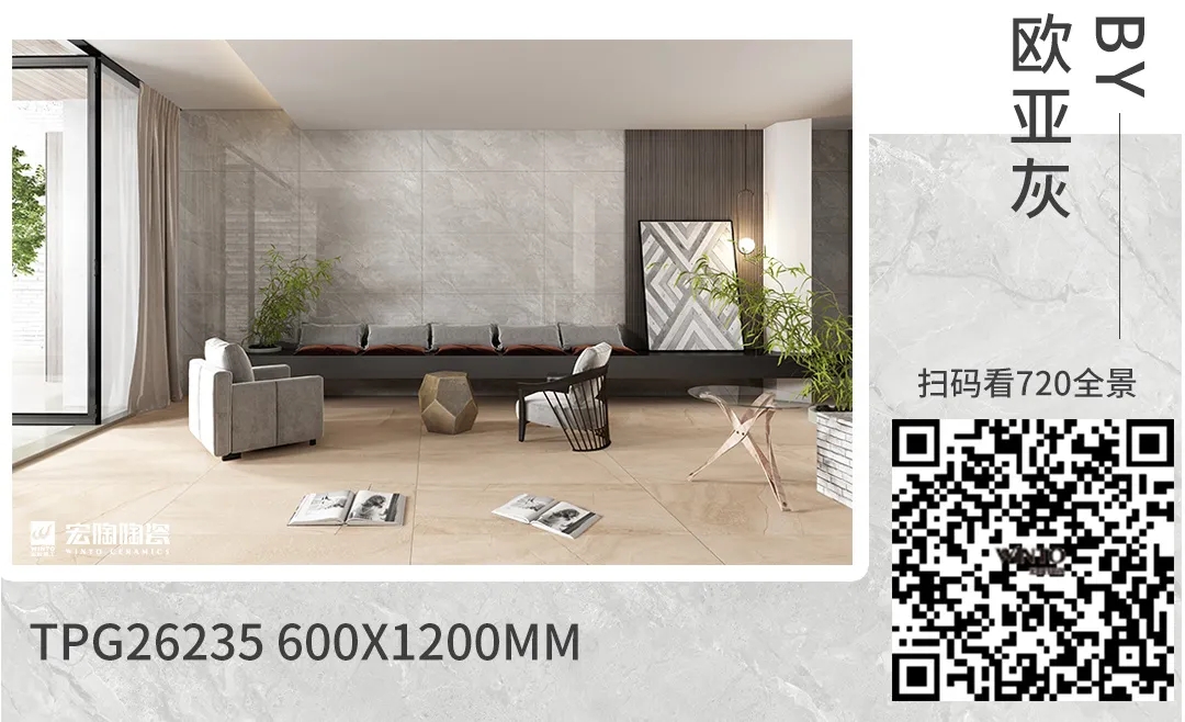 尊龙凯时官网版登录地砖欧亚灰装修效果图