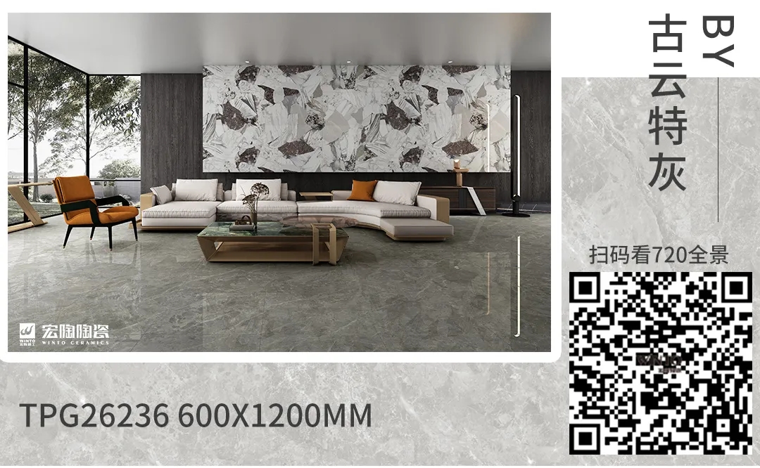 尊龙凯时官网版登录地砖古云特灰装修效果图