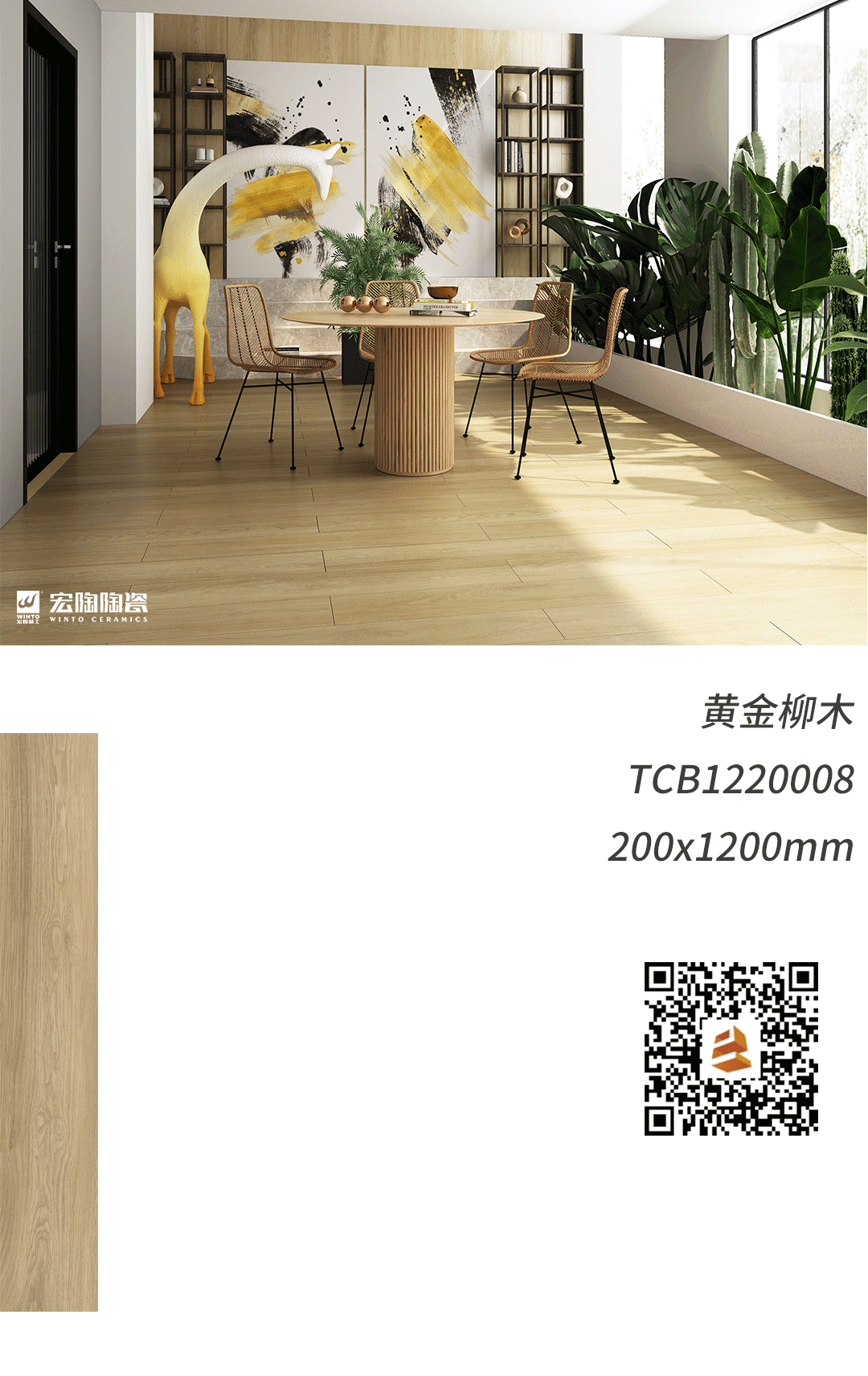 尊龙凯时官网版登录地砖黄金柳木装修效果图