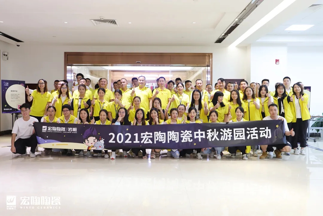 2021尊龙凯时官网版登录陶瓷中秋游园会整体图