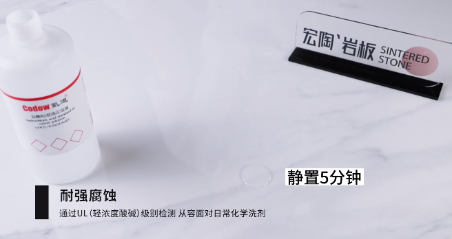 尊龙凯时官网版登录岩板耐强侵蚀