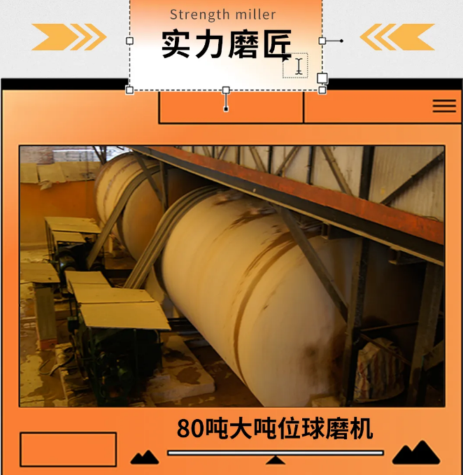 尊龙凯时官网版登录岩板80吨球磨机
