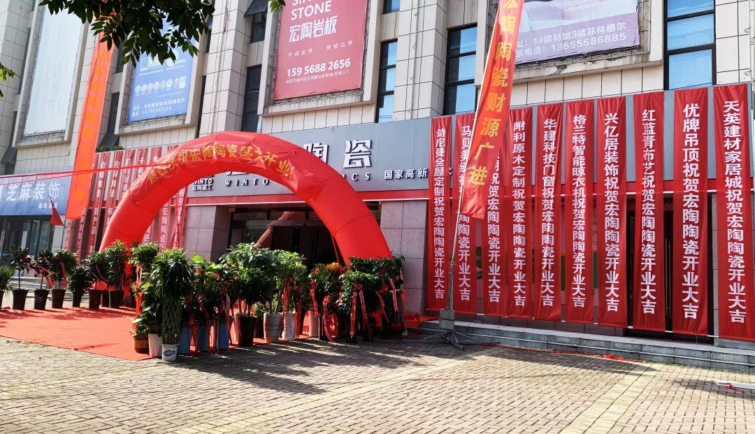 阜阳尊龙凯时官网版登录地砖终端门店图片