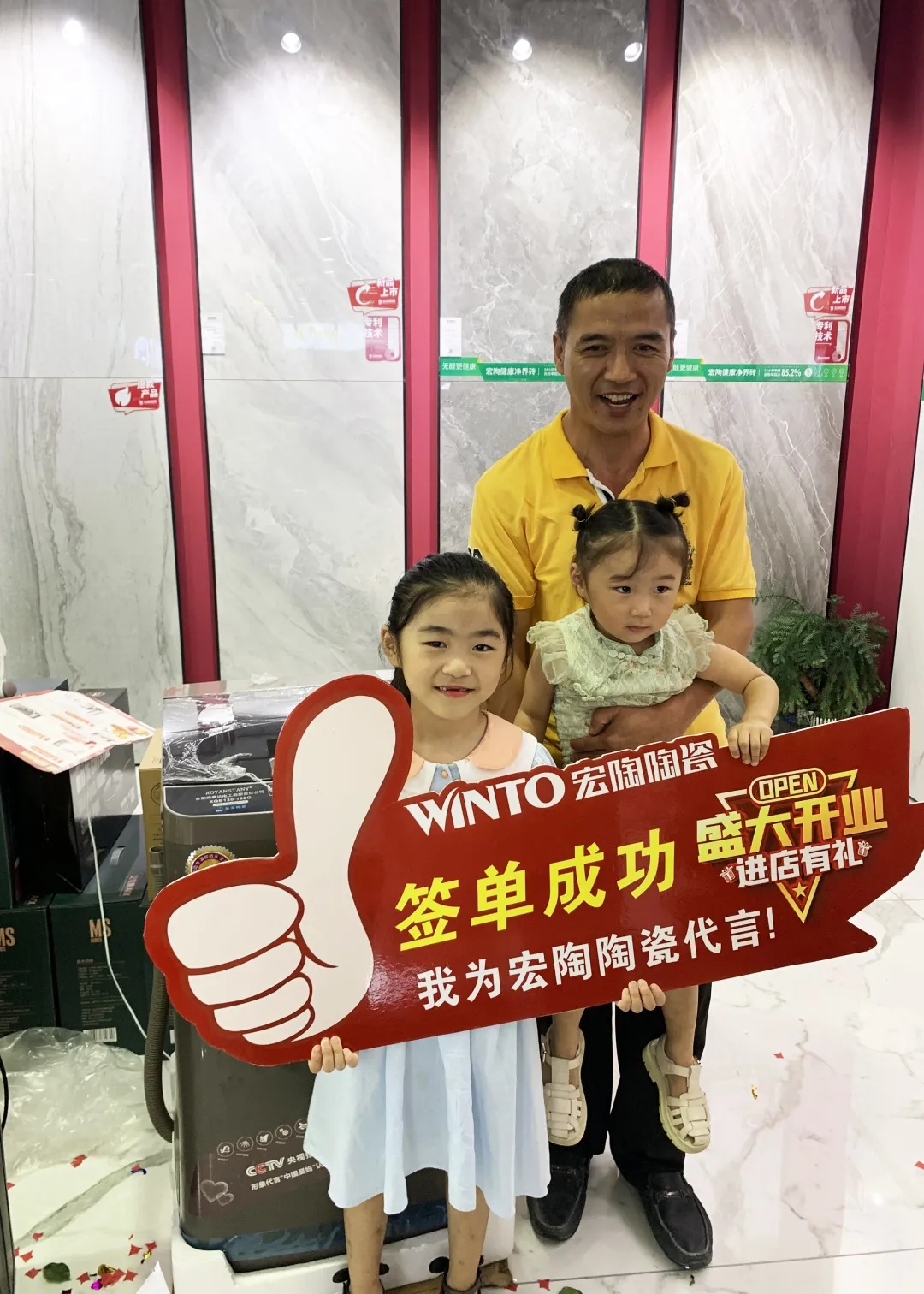 临沂尊龙凯时官网版登录地砖终端门店签单图片