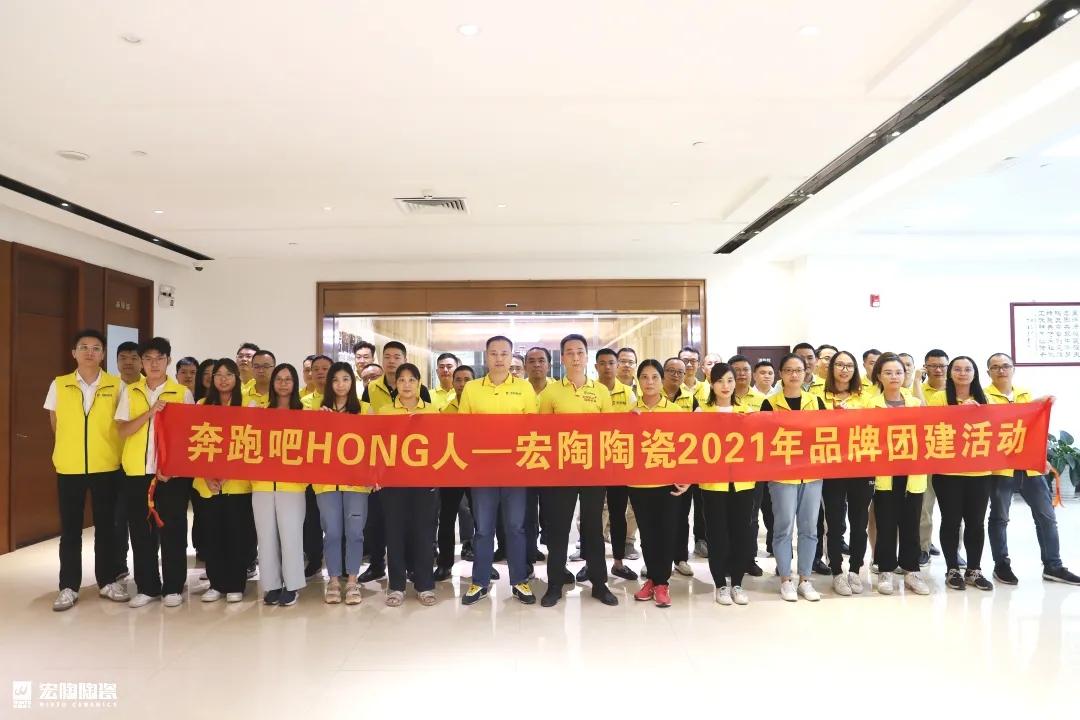 尊龙凯时官网版登录陶瓷近百名员工运动会大合照