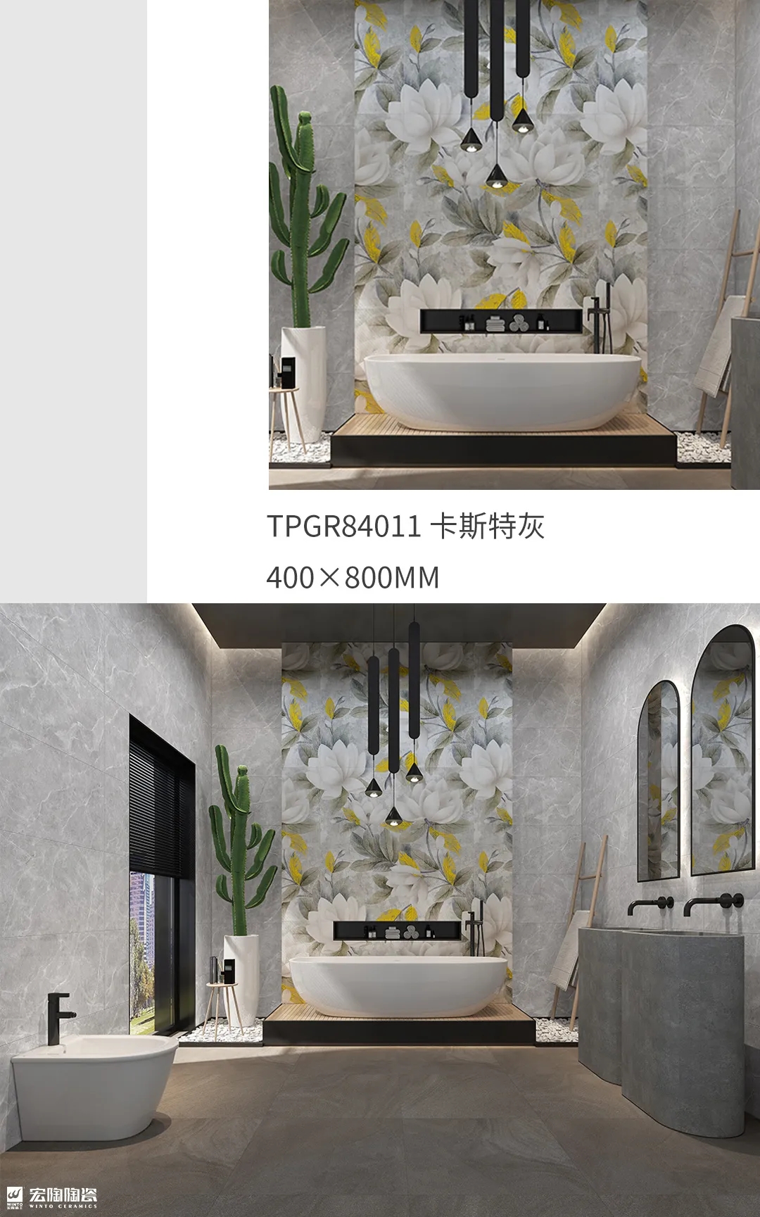 尊龙凯时官网版登录TPGR84011卡斯特灰400X800MM瓷砖地砖混搭效果图