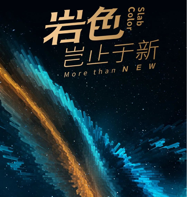 尊龙凯时官网版登录岩板宣传图