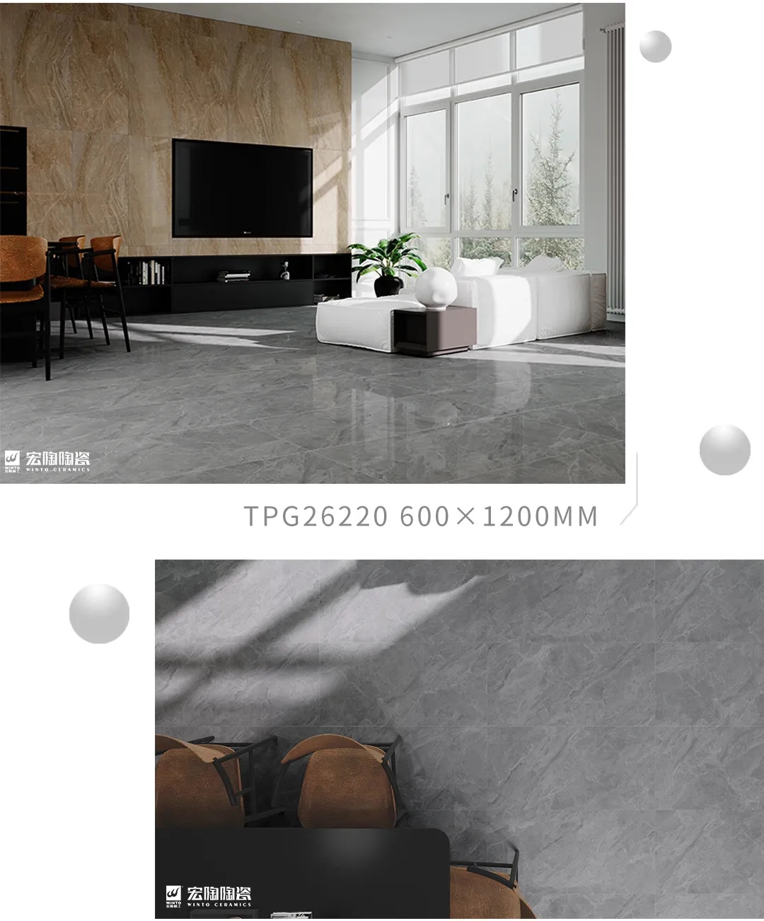 尊龙凯时官网版登录TPG26220瓷砖地砖600x1200MM效果图