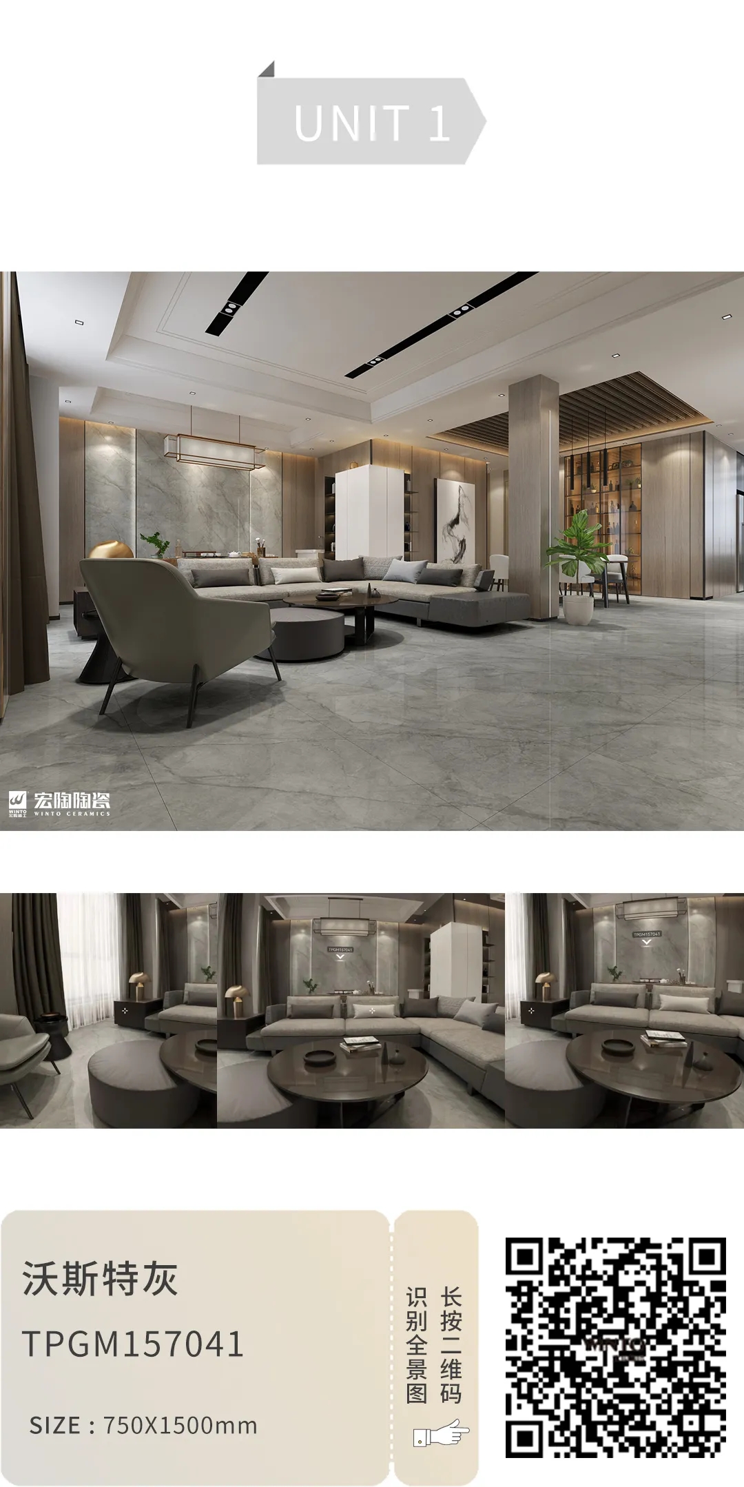 尊龙凯时官网版登录沃斯特灰TPGM157041地砖装修效果图