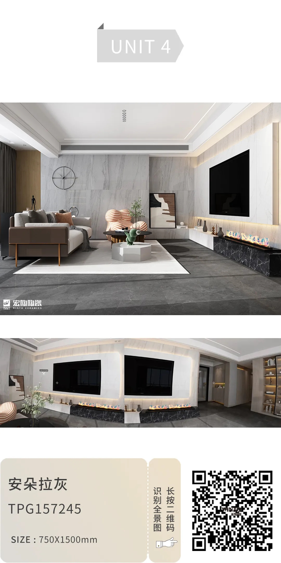 尊龙凯时官网版登录安朵拉灰TPGM157247地砖装修效果图