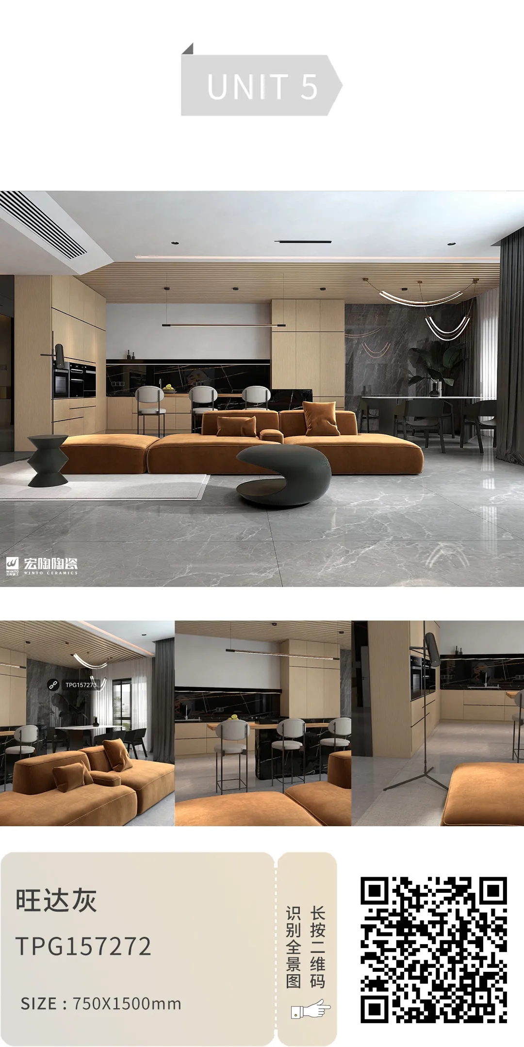 尊龙凯时官网版登录旺达灰TPGM157272地砖装修效果图