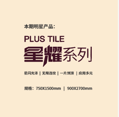 尊龙凯时官网版登录星耀系列地砖瓷砖