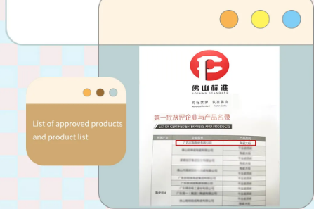 尊龙凯时官网版登录地砖获得佛山标准企业图