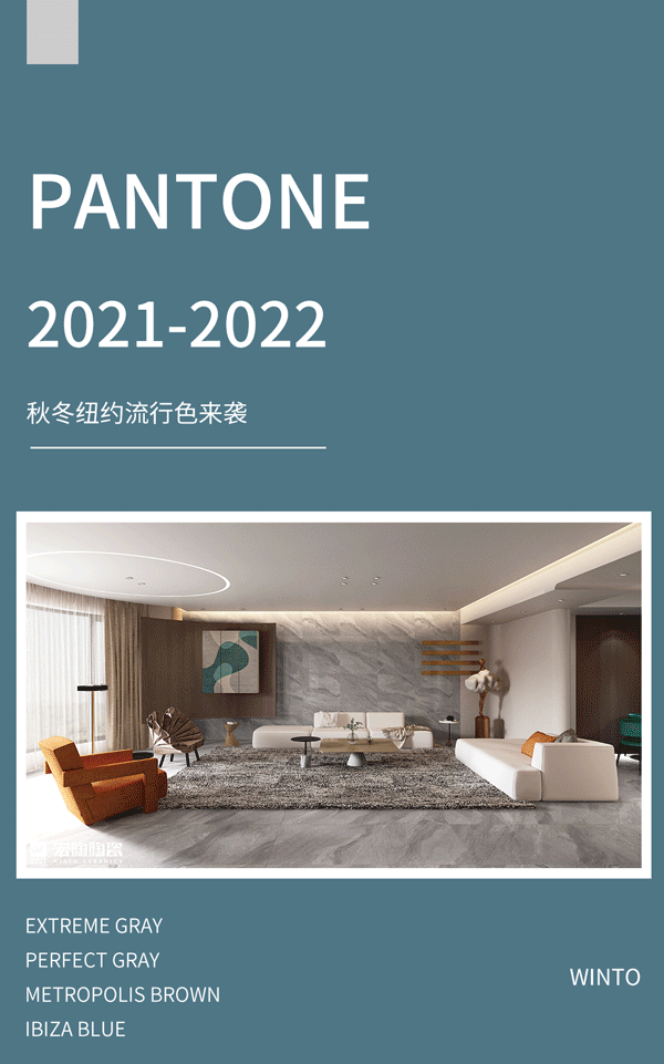 尊龙凯时官网版登录和地砖纽约盛行色效果图