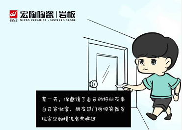 尊龙凯时官网版登录岩板圆梦师封面