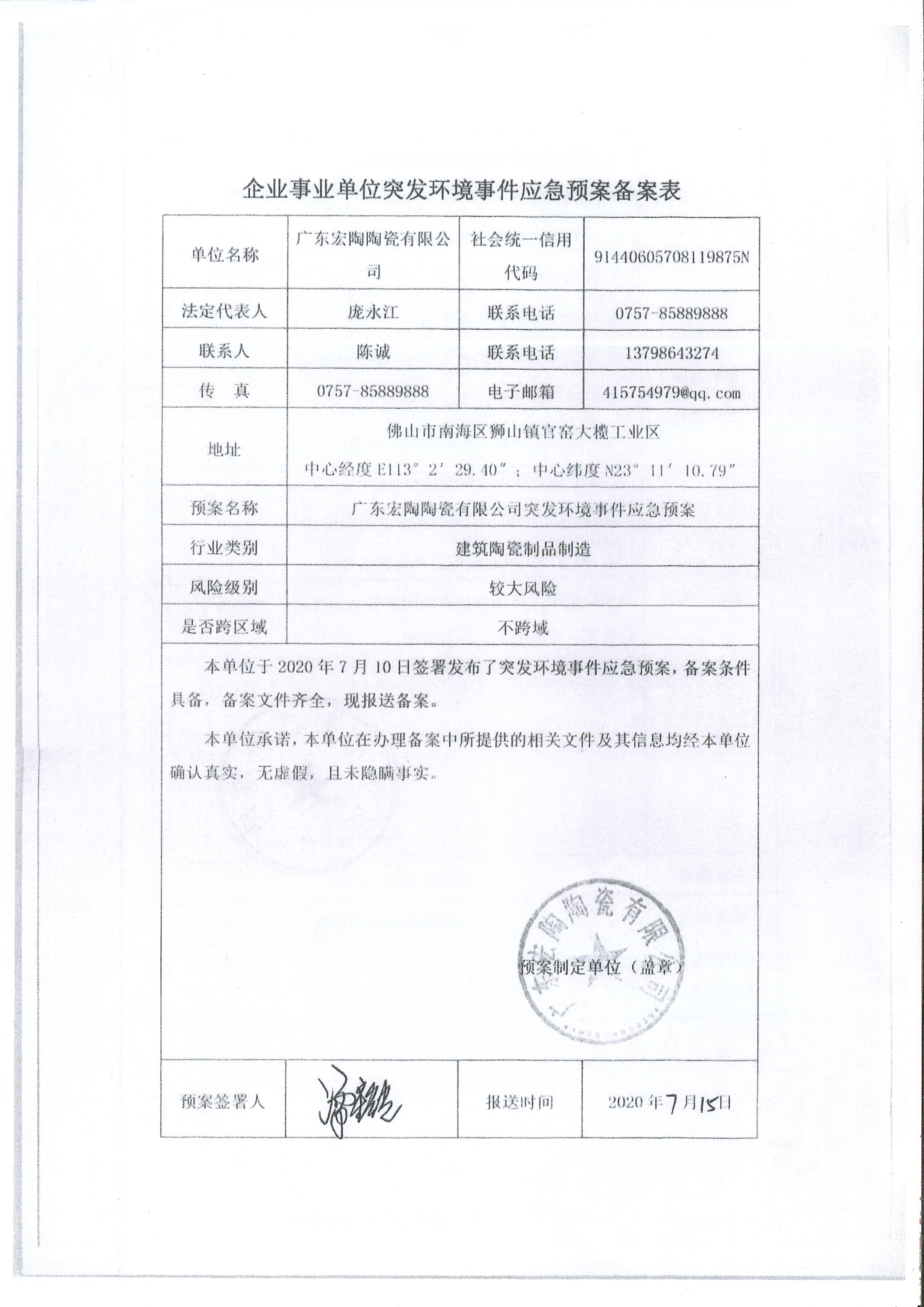 尊龙凯时官网版登录·(中国)官网