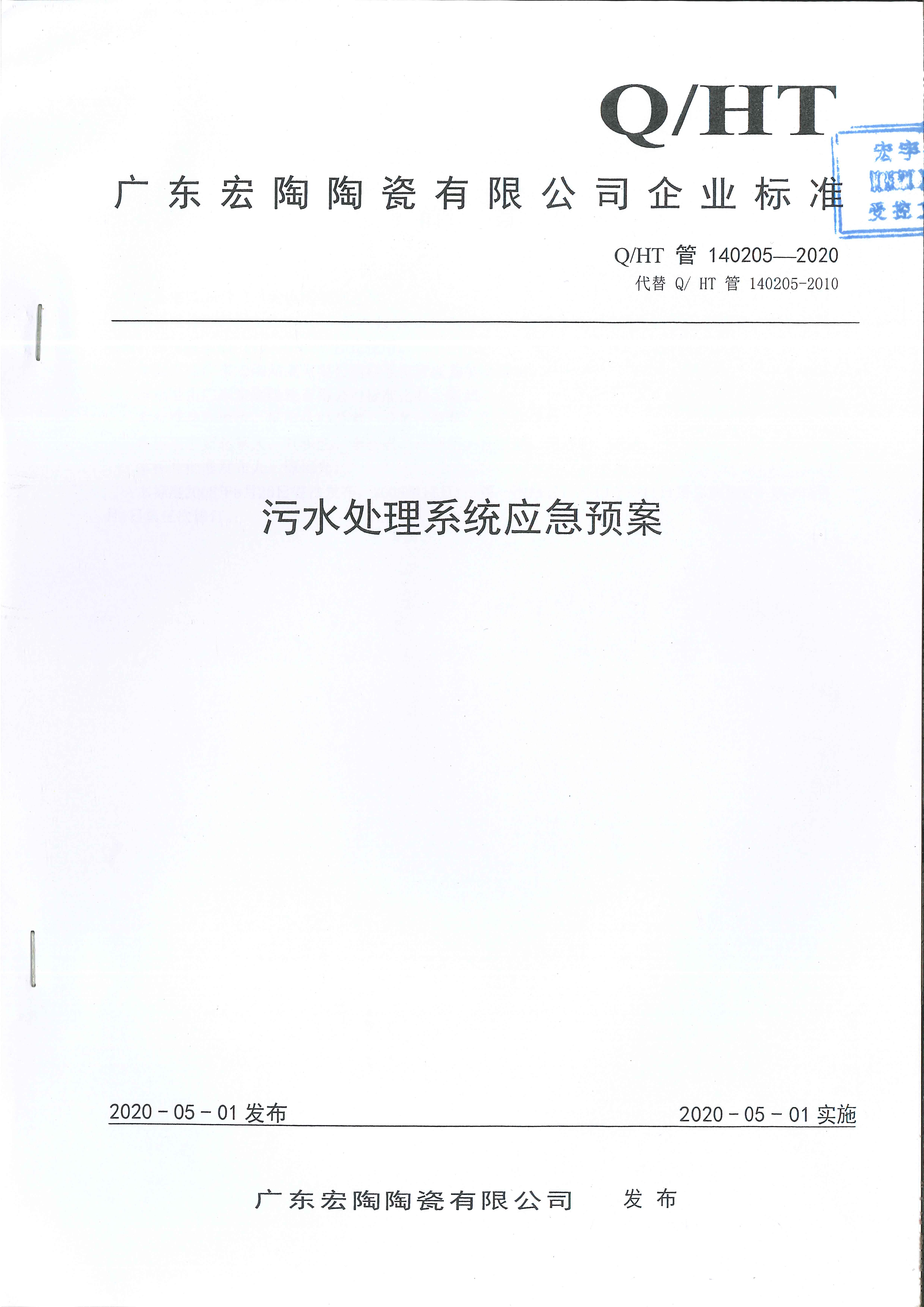 尊龙凯时官网版登录·(中国)官网