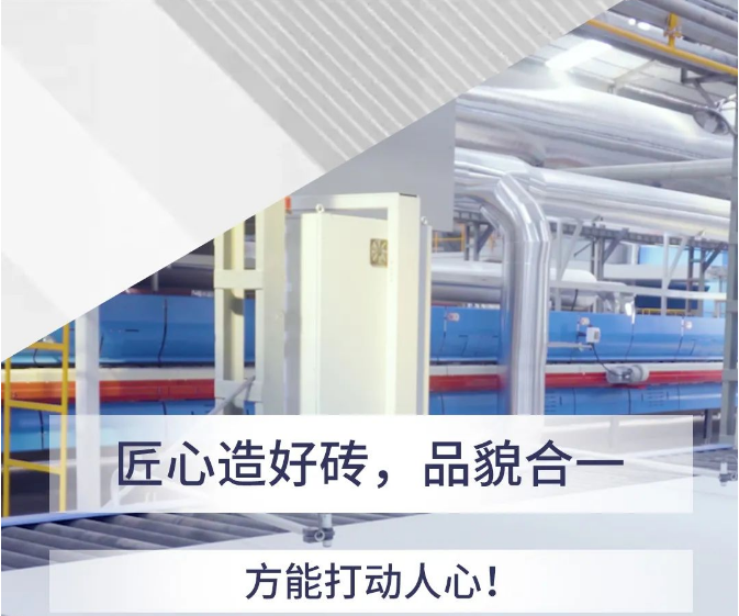 尊龙凯时官网版登录匠心造好砖封面图