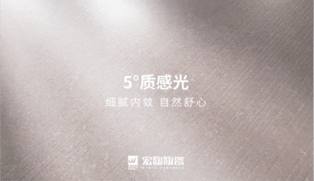 尊龙凯时官网版登录5°质感砖图