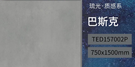 尊龙凯时官网版登录巴斯克质感砖系列