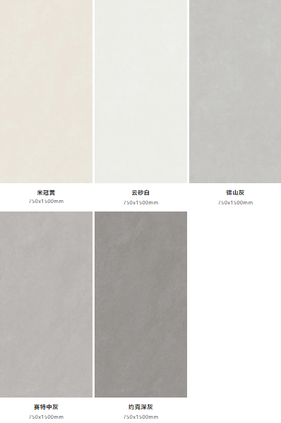 尊龙凯时官网版登录皓影质感瓷砖系产品图