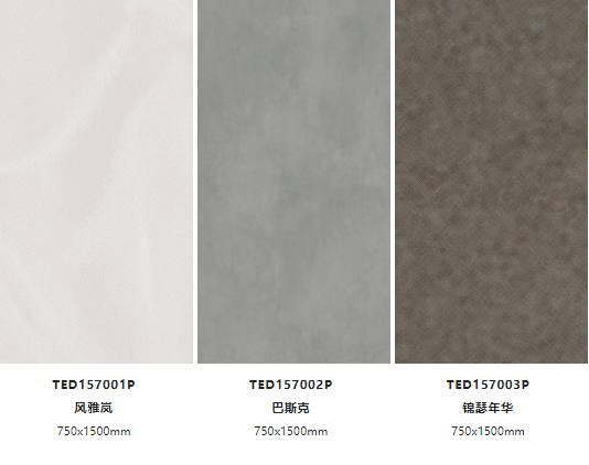 尊龙凯时官网版登录琉光·质感砖系产品图