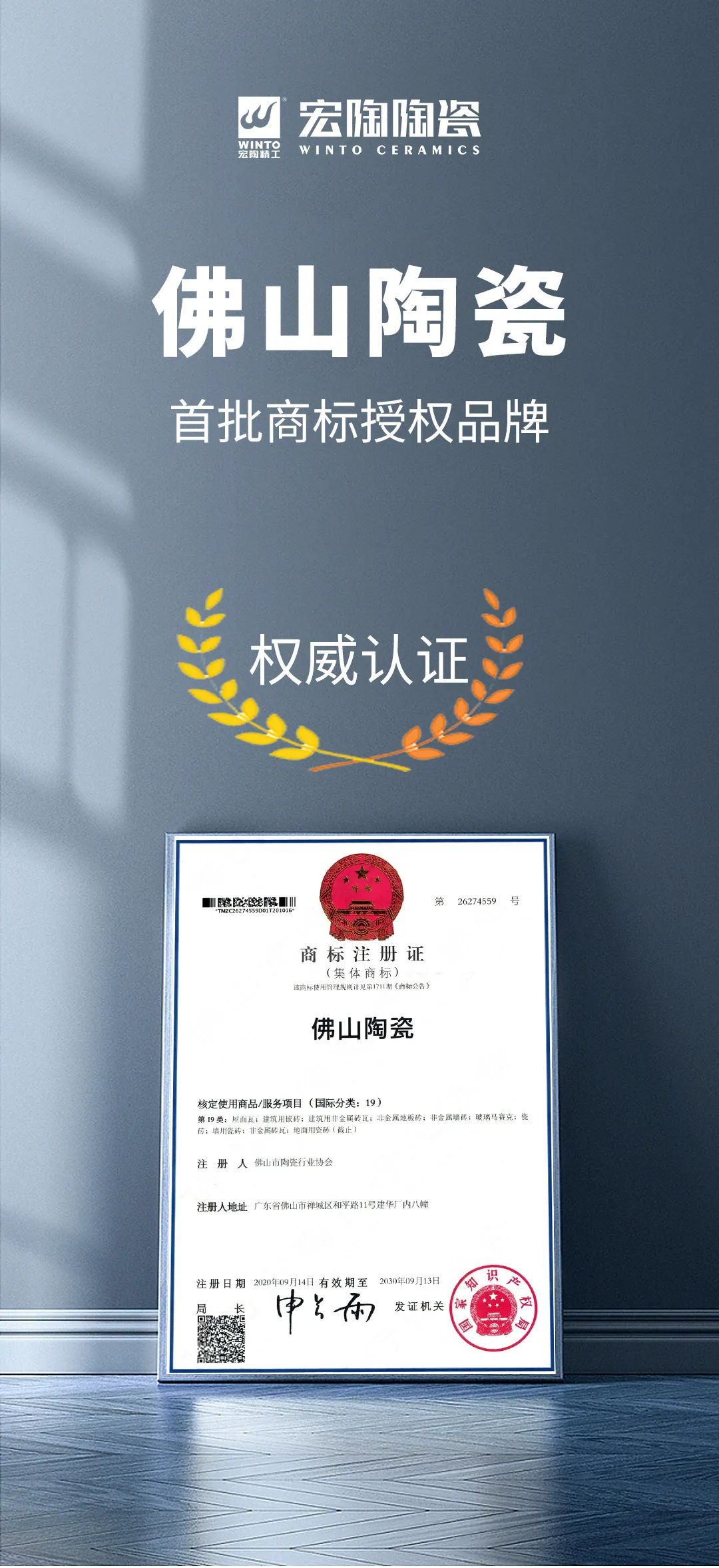 尊龙凯时官网版登录陶瓷首批上榜“佛山陶瓷”