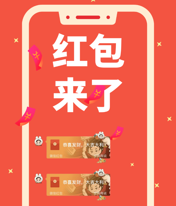 尊龙凯时官网版登录地砖红包封面