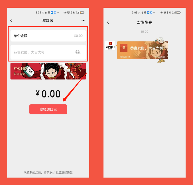 尊龙凯时官网版登录陶瓷领取红包第二步