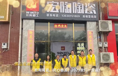 尊龙凯时官网版登录佛山宏瀚昌陶瓷