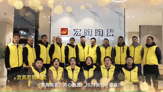 尊龙凯时官网版登录陶瓷宜宾