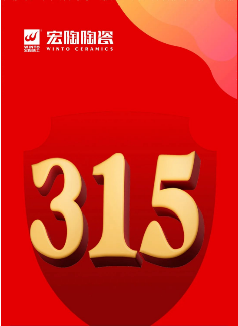 尊龙凯时官网版登录陶瓷3.15封面