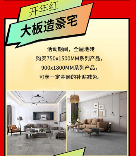 尊龙凯时官网版登录陶瓷大板造豪宅活动