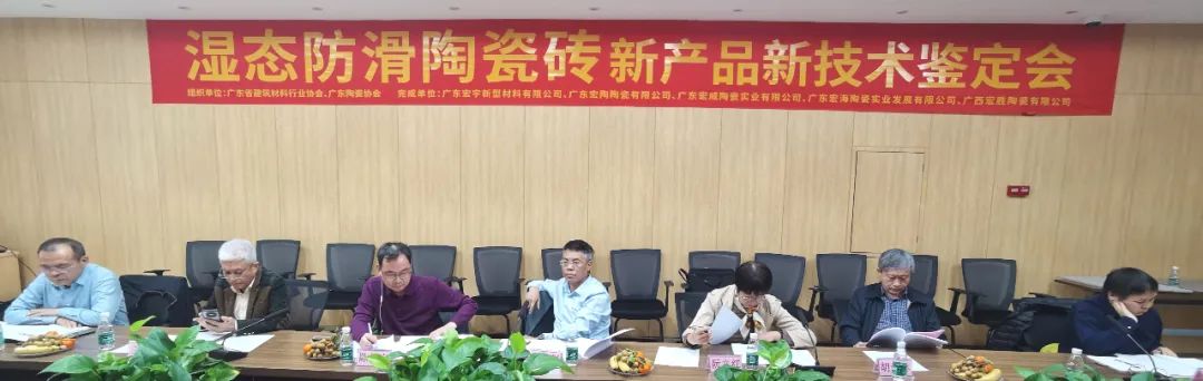 宏宇集团各级向导出席判断会